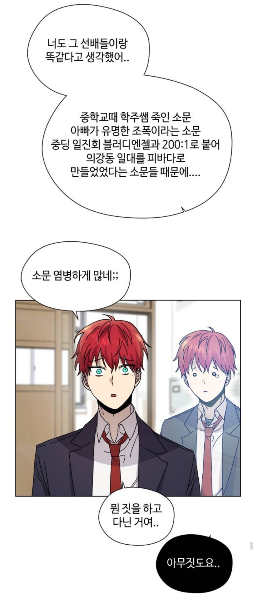 개그 웹툰 좋아하는 사람 ㅋㅋㅋㅋ 이거 꼭 봐 | 인스티즈