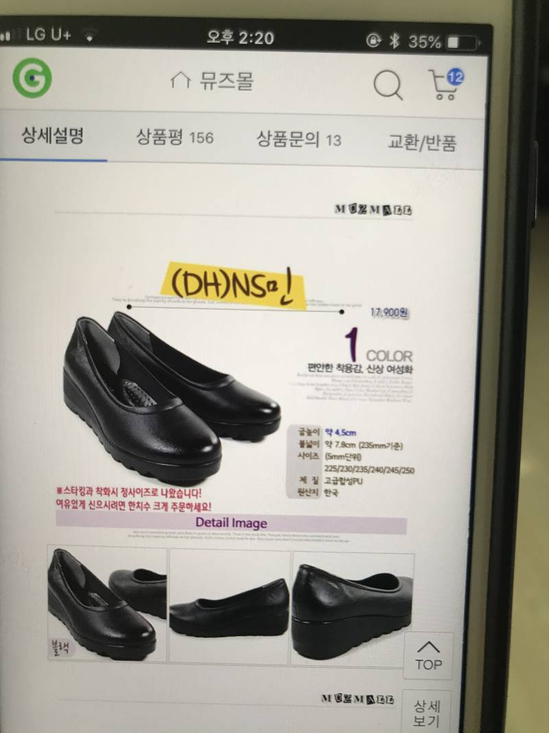 뷔페알바할때 신을건데 신발 좀 어떤지 봐줘!!!! | 인스티즈