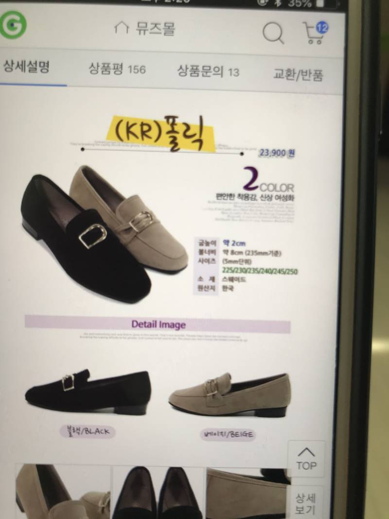 뷔페알바할때 신을건데 신발 좀 어떤지 봐줘!!!! | 인스티즈