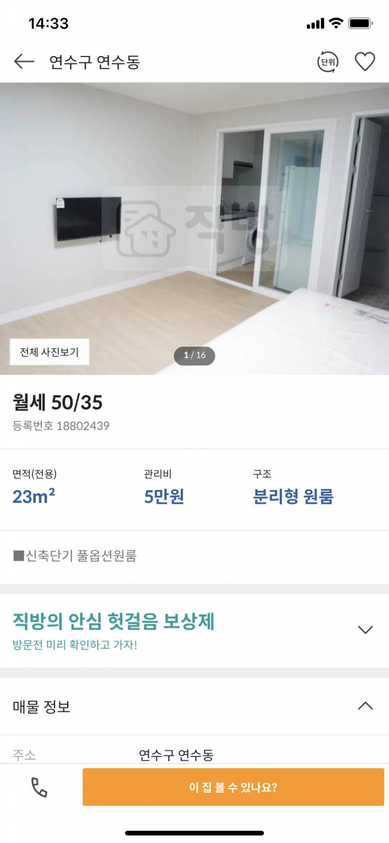 원룸 이런가격이 가능해..? | 인스티즈