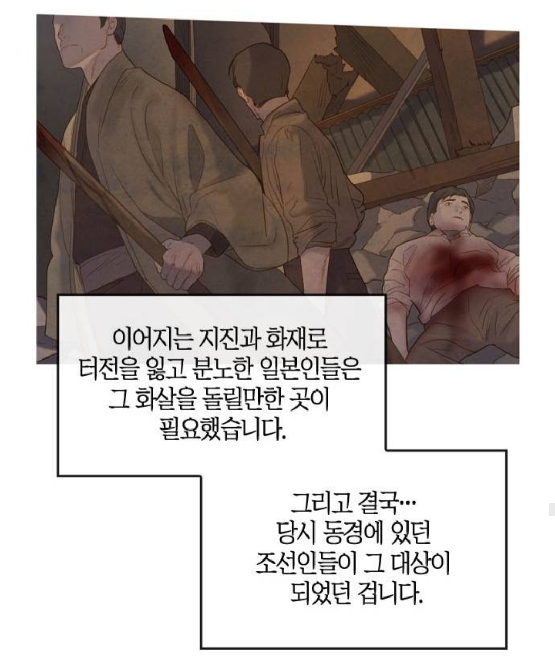 아.. 익들아 제발 이 웹툰 봐줘 진짜 제발 후회 안 할 거야ㅠㅠㅠ | 인스티즈