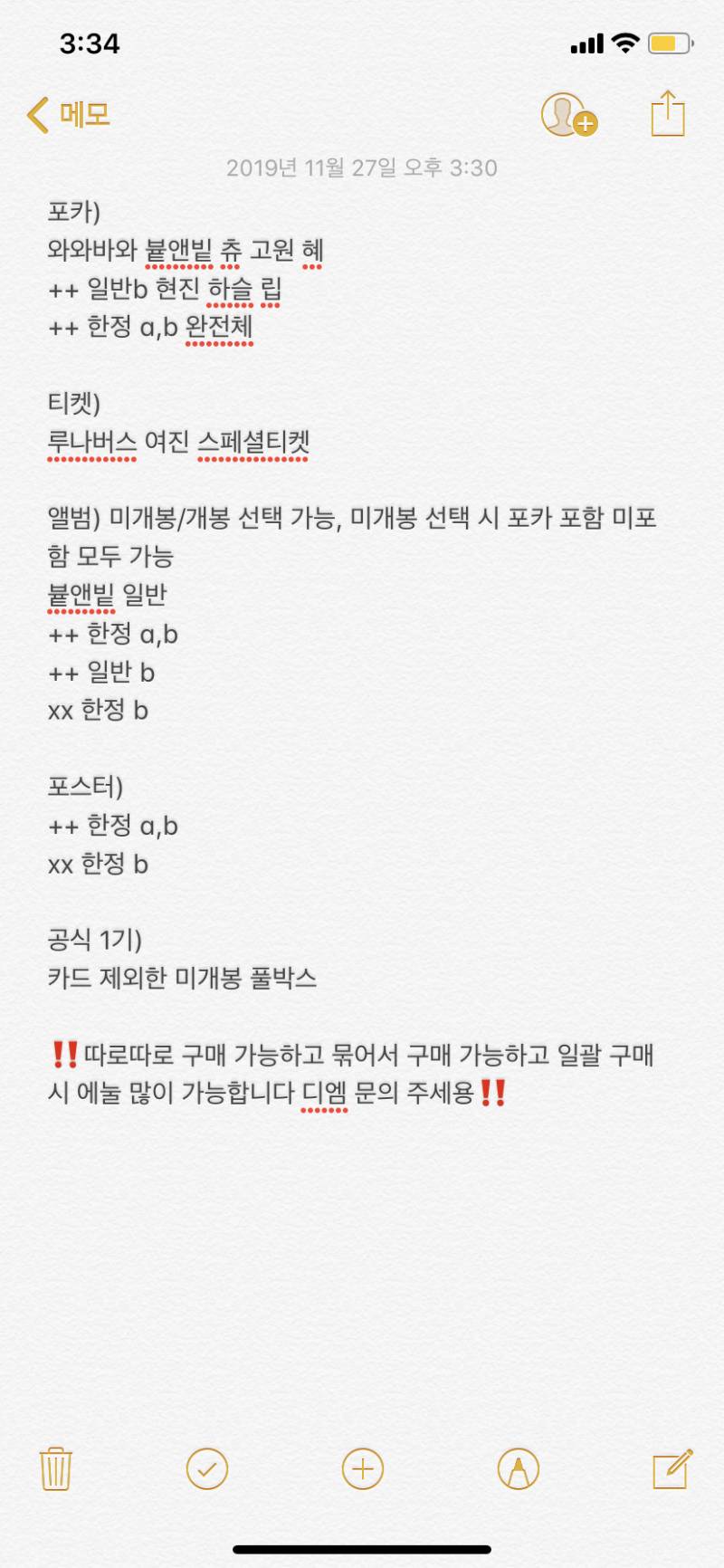 이달의소녀) 앨범 포카 포스터 공식 1기 키트 스페셜티켓 팝니당 | 인스티즈