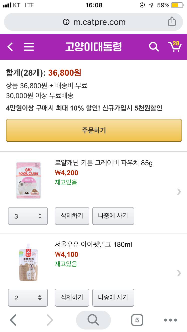 도라방스..나 길냥이한테 홀렸어...장비구니 봐주라... | 인스티즈