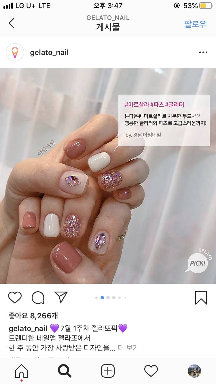 네일 골라주라 고3이얌 | 인스티즈