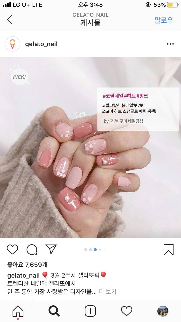 네일 골라주라 고3이얌 | 인스티즈