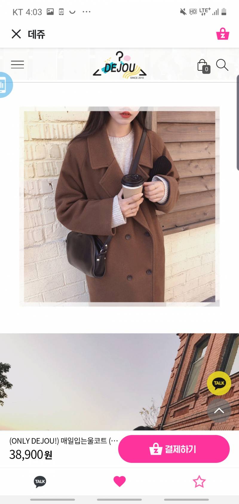 이 코트는 어때? 4만원대..ㅎㅎ 랑 10중반대 | 인스티즈