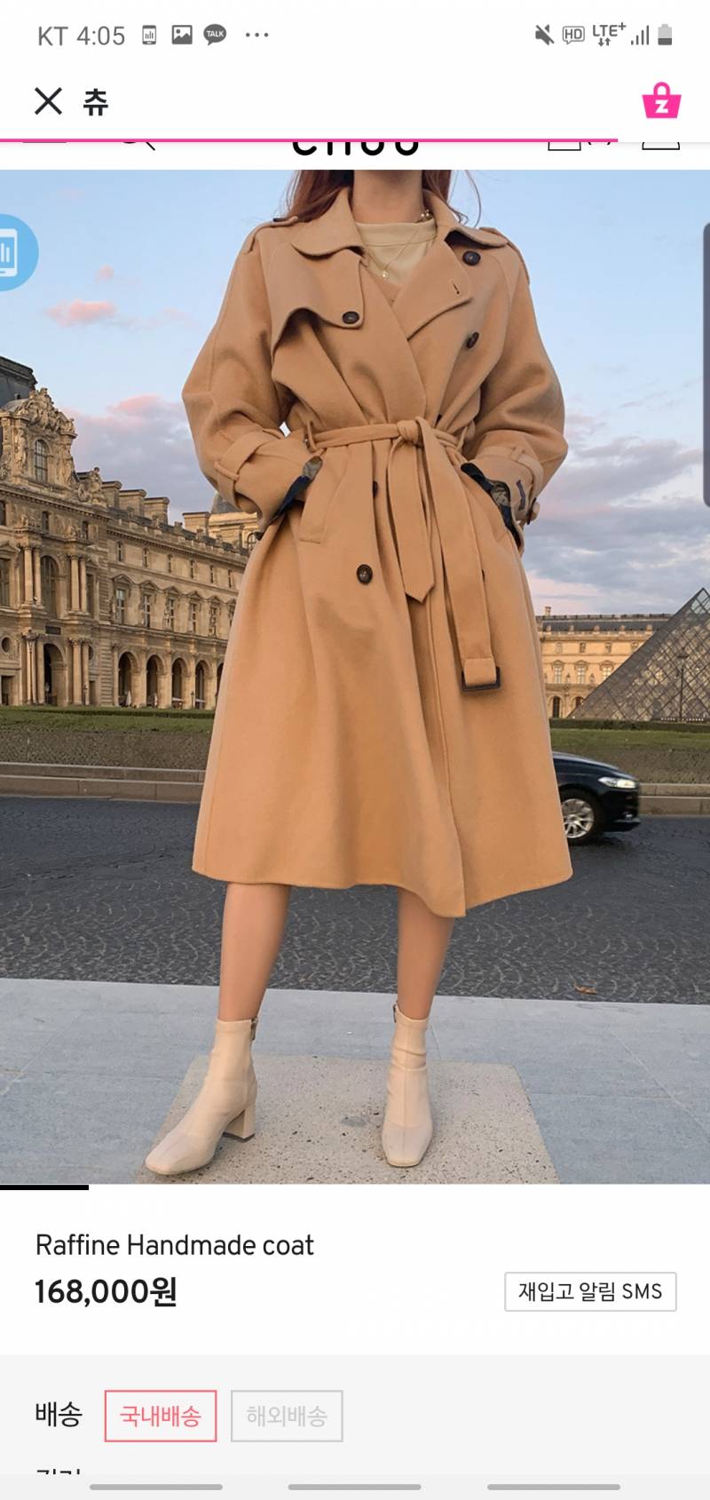 이 코트는 어때? 4만원대..ㅎㅎ 랑 10중반대 | 인스티즈
