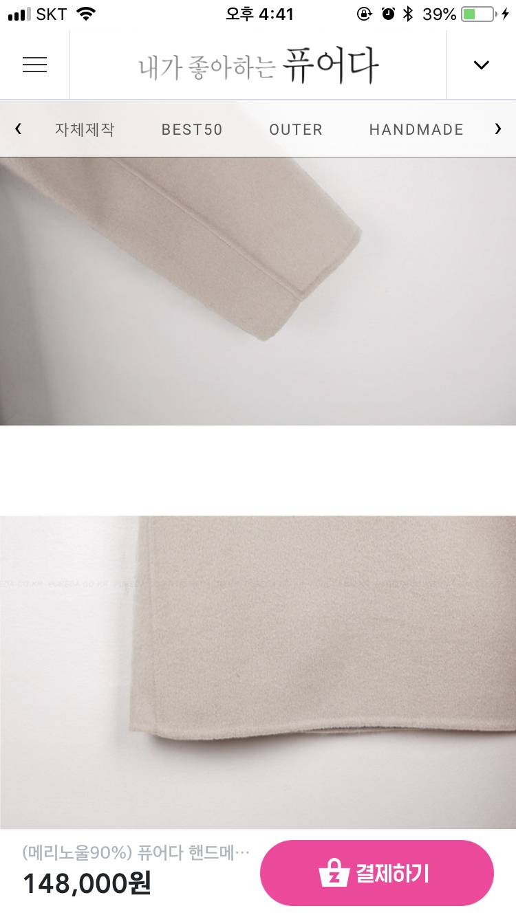 코트 살 말 골라주라ㅠㅠㅠㅠ148000원이야 | 인스티즈