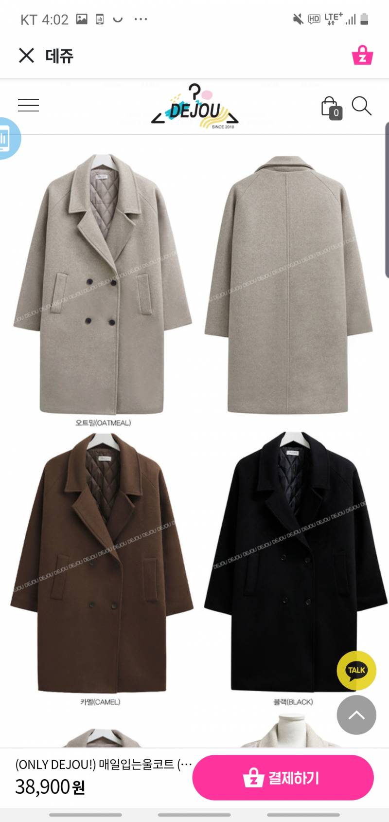 이 코트는 어때? 4만원대..ㅎㅎ 랑 10중반대 | 인스티즈