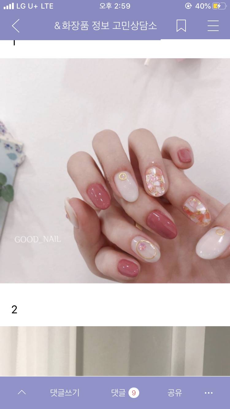 네일 골라주라 고3이얌 | 인스티즈