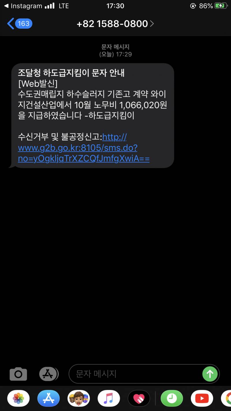 이거 무야 스팸이야? 백수인데 | 인스티즈