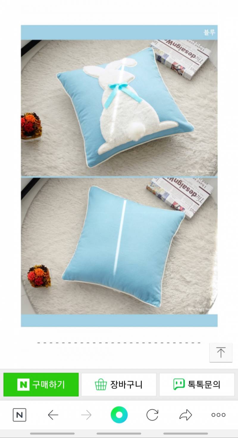 나 토끼 쿠션 골라줄 사람ㅠㅠㅠ11112222 | 인스티즈