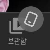 아 갤럭시9 이거 못 없애? 진짜 삼성 아 | 인스티즈