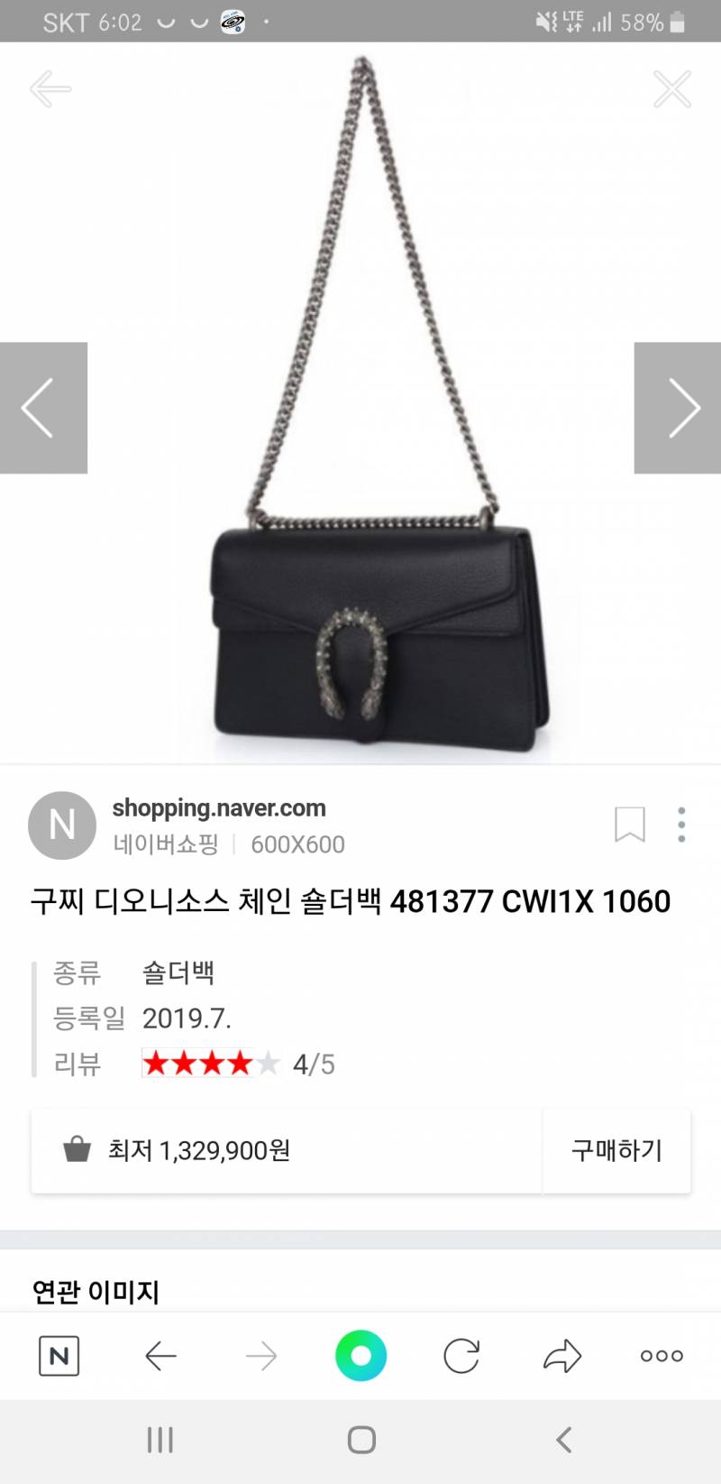 익들아 이 가방 20살이 들기엔 어른스러운가???? | 인스티즈