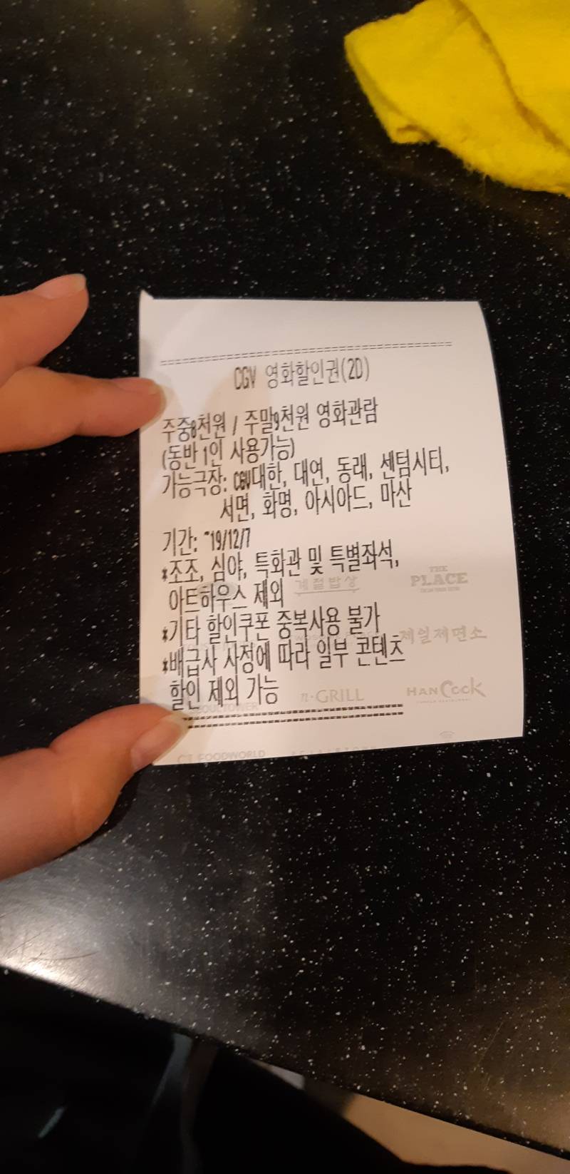 이고 씨지븨에 갖다주면 쓸 수 있는건가??? | 인스티즈