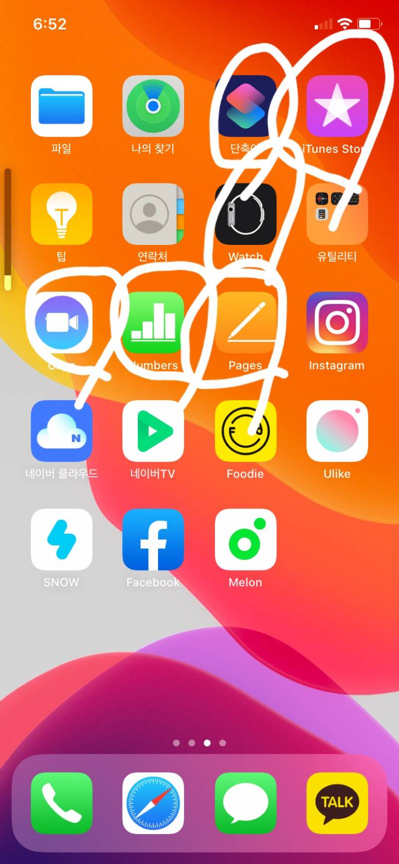 아이폰 잘알 익들 도와주라😂😂😂 | 인스티즈