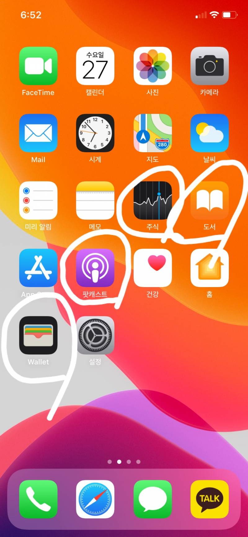 아이폰 잘알 익들 도와주라😂😂😂 | 인스티즈