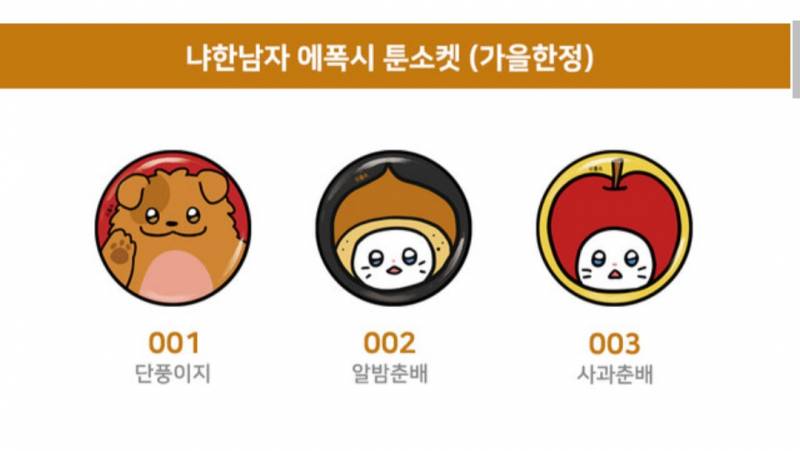 그립톡 골라주라 | 인스티즈