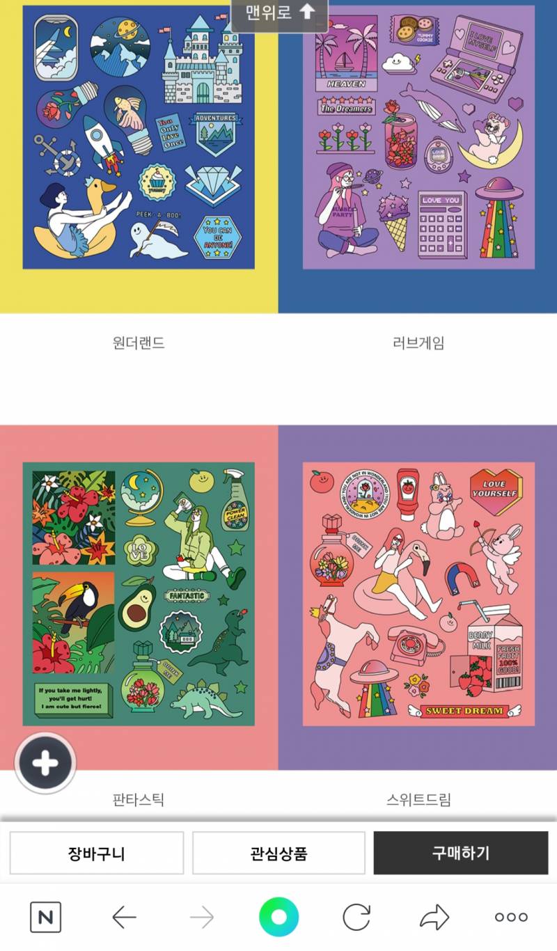 다꾸 스티커 골라주라 | 인스티즈