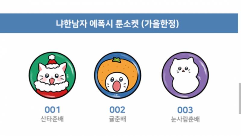 그립톡 골라주라 | 인스티즈