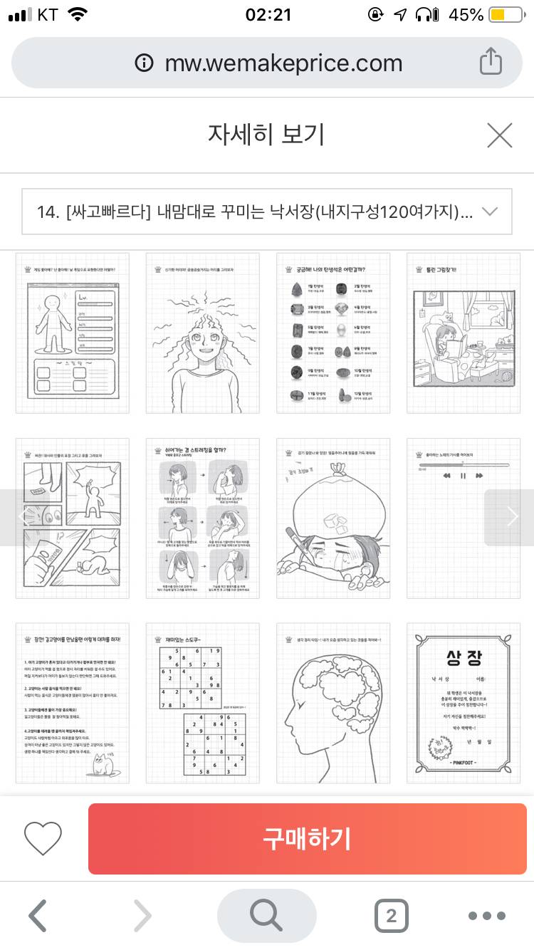 왕년에 이런거 해본익 있어??!!!!! | 인스티즈