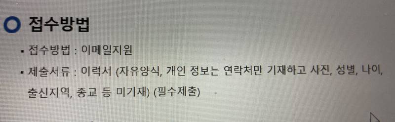 알바이력서 이거 전화번호만 입력하라는거야??? | 인스티즈