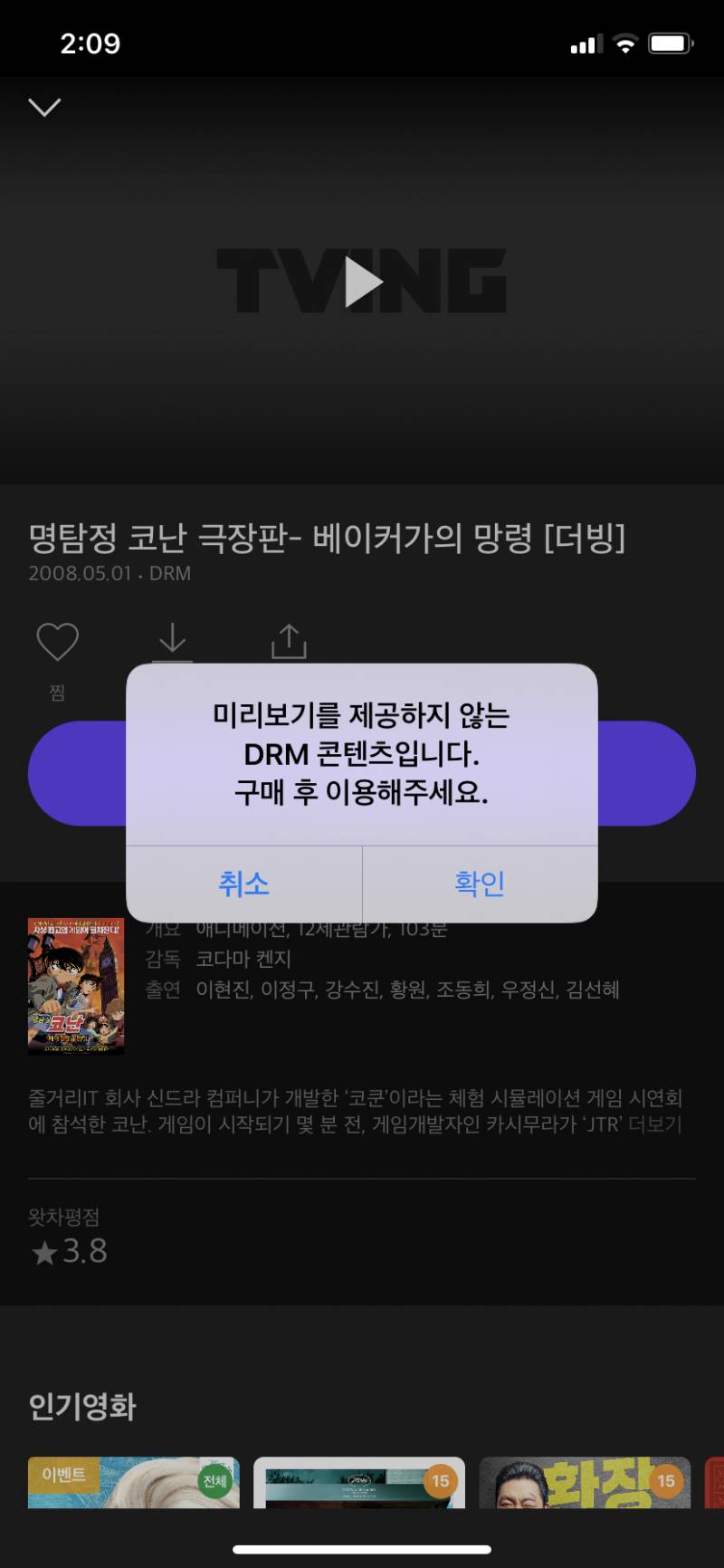 티빙 잘 알 익들아 | 인스티즈