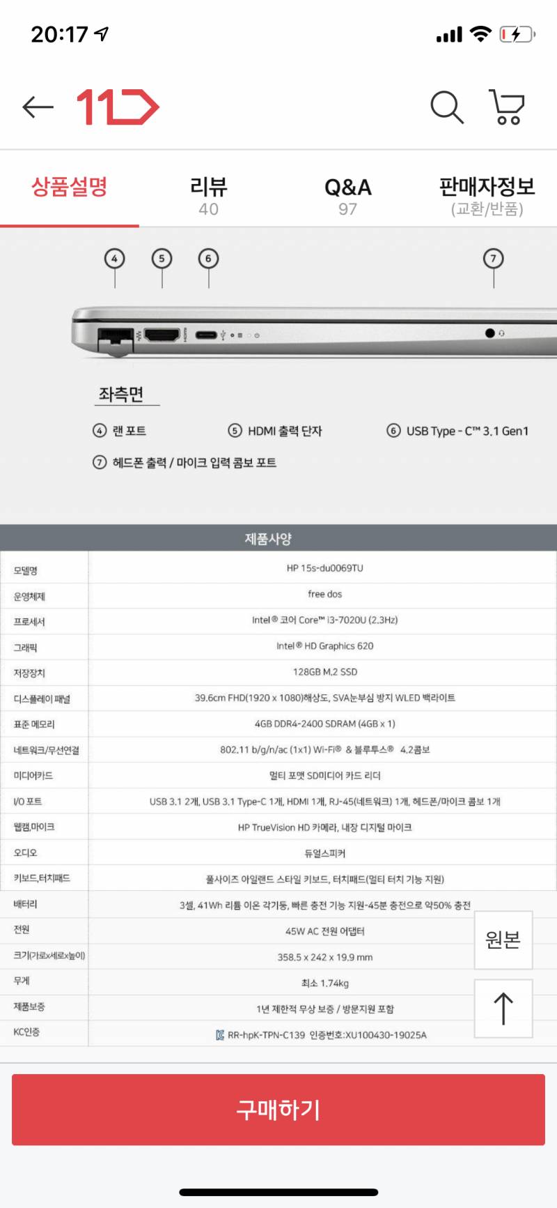 노트북 사양 잘아는 사람 가성비 비교해쥬 ! ㅠㅜㅠ | 인스티즈