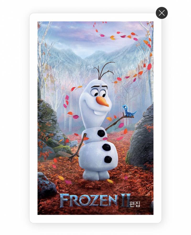 겨울왕국 포티 뭐할까 | 인스티즈