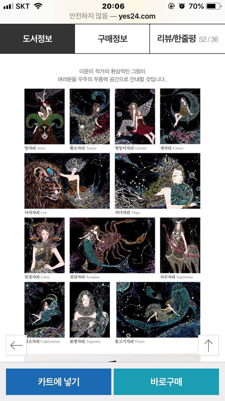 스크래치북 골라주라!! | 인스티즈