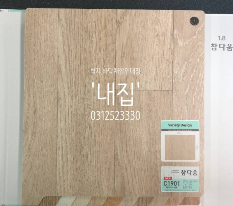 인터넷으로 장판 고르는데.. 사이트마다 색감이 달라서 동공지진.. | 인스티즈