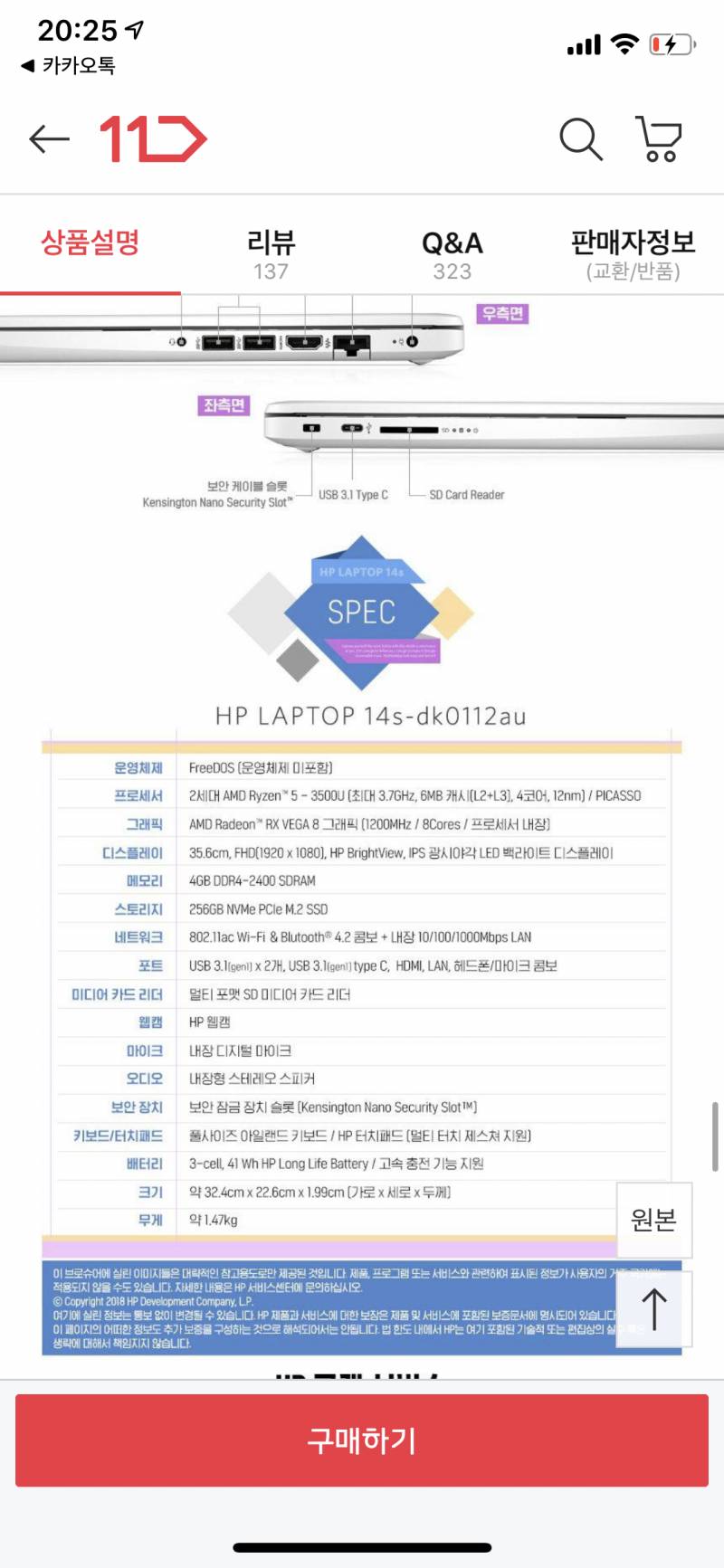 노트북 사양 잘아는 사람 가성비 비교해쥬 ! ㅠㅜㅠ | 인스티즈