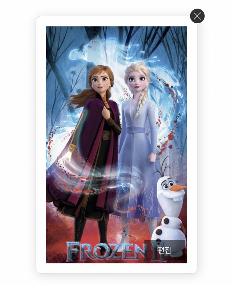 겨울왕국 포티 뭐할까 | 인스티즈