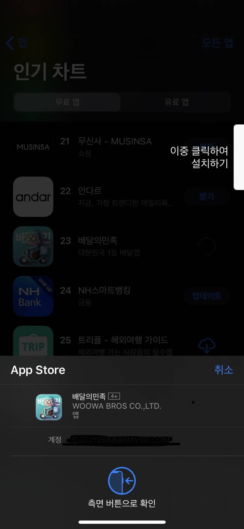아이폰 앱 다운 어떻게 받아? | 인스티즈