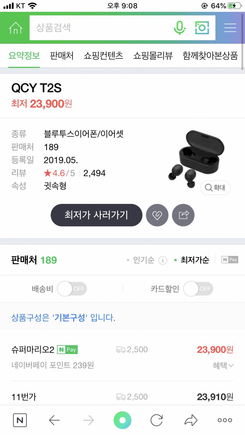 qcy 블루투스 이어폰 | 인스티즈