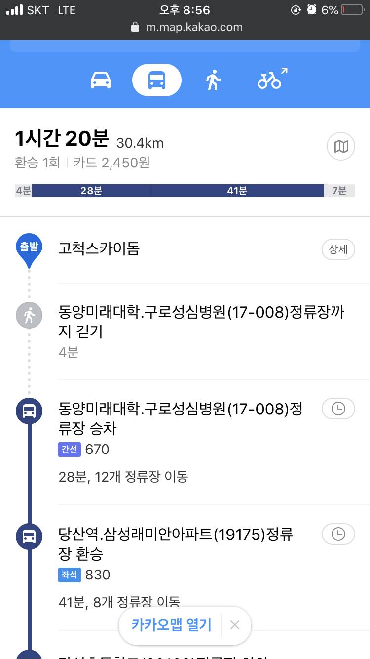 서울사는 익들아 질문이 있는데 | 인스티즈