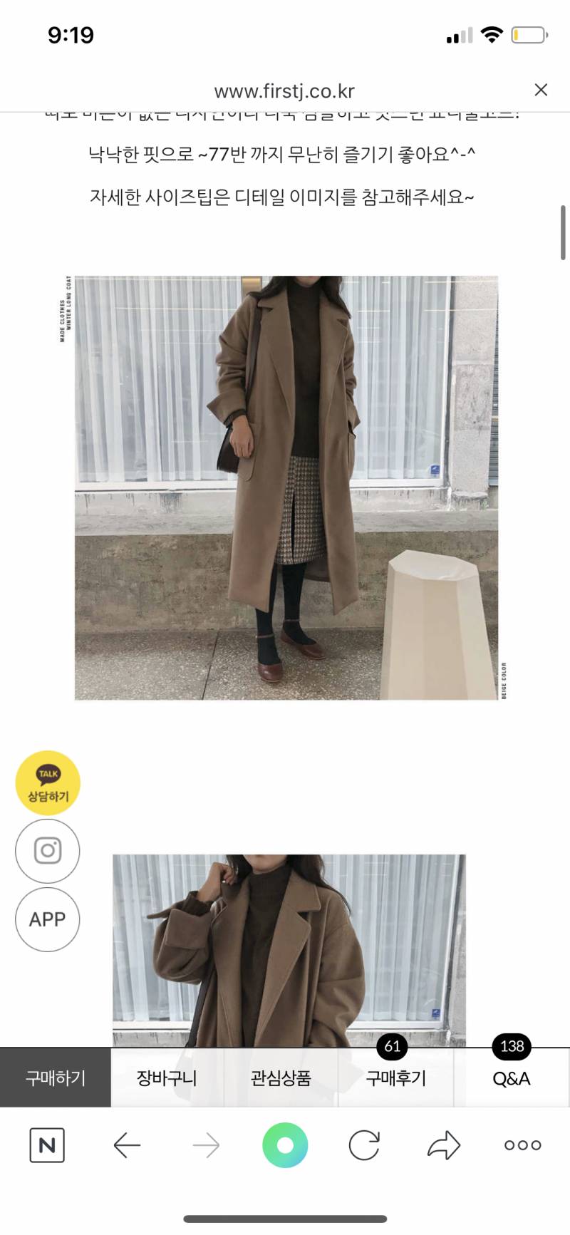 이 코트 11살 22말 | 인스티즈