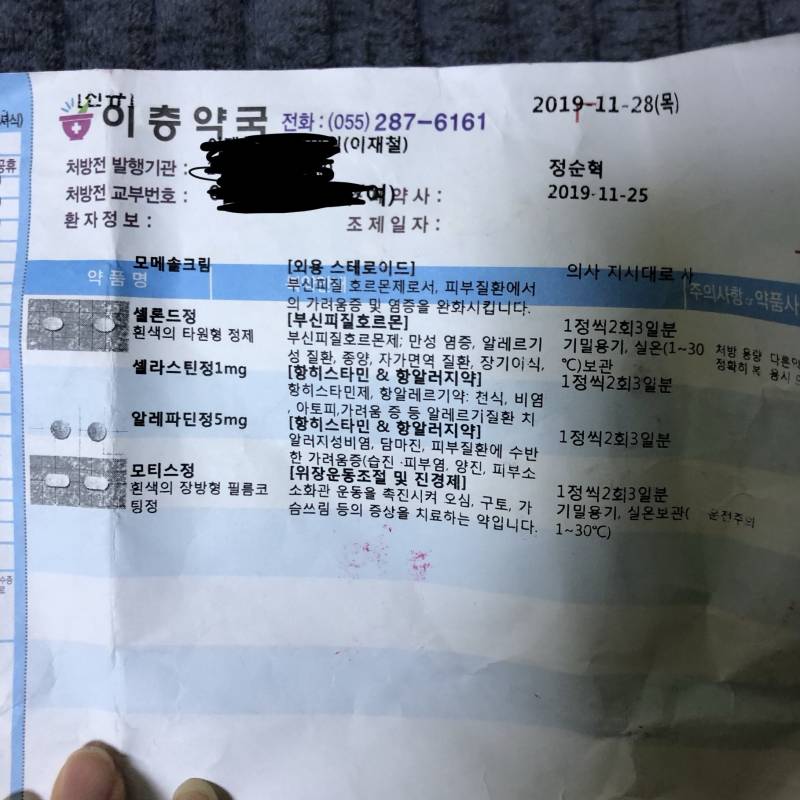 혹시 약사익 있나요?? | 인스티즈