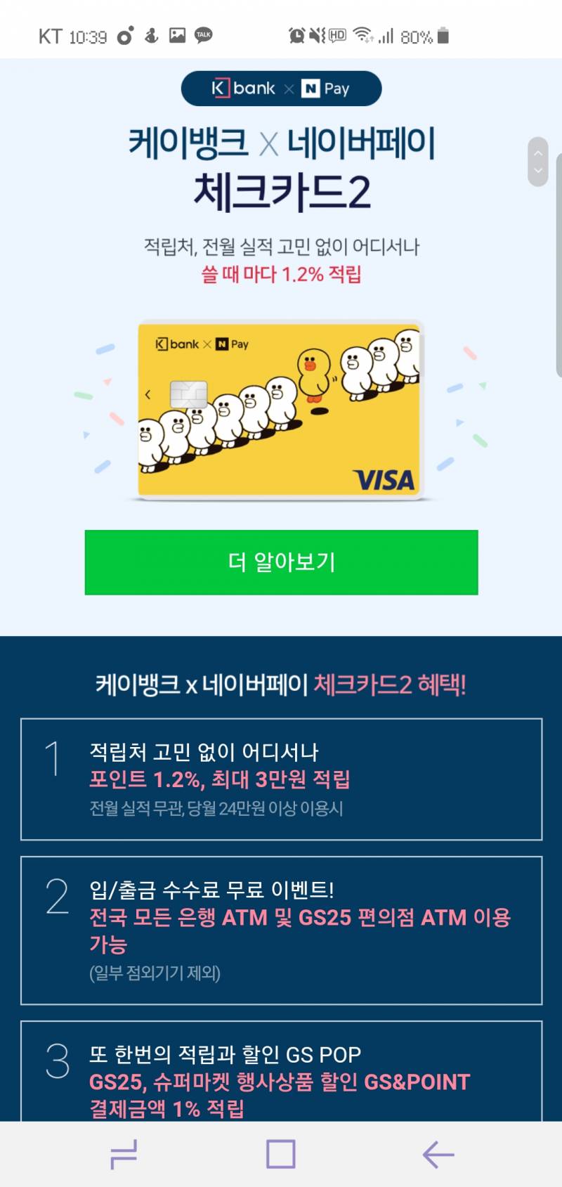 네이버 체크카드 뭐로써? | 인스티즈
