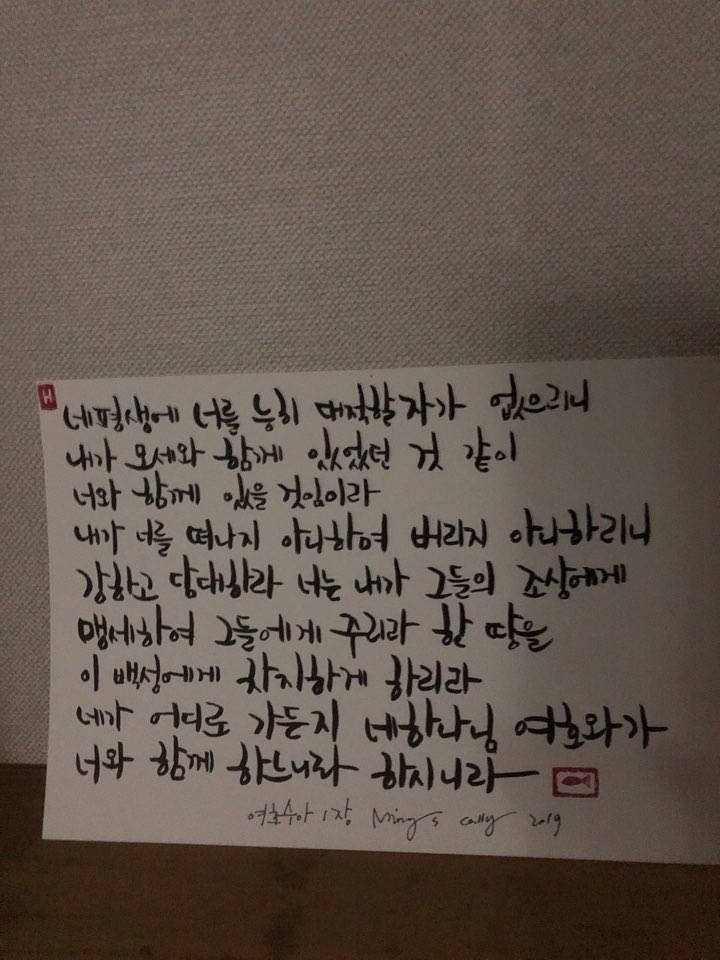 기독교익들 ! 가장 좋아하는 구절이 뭐야?? | 인스티즈