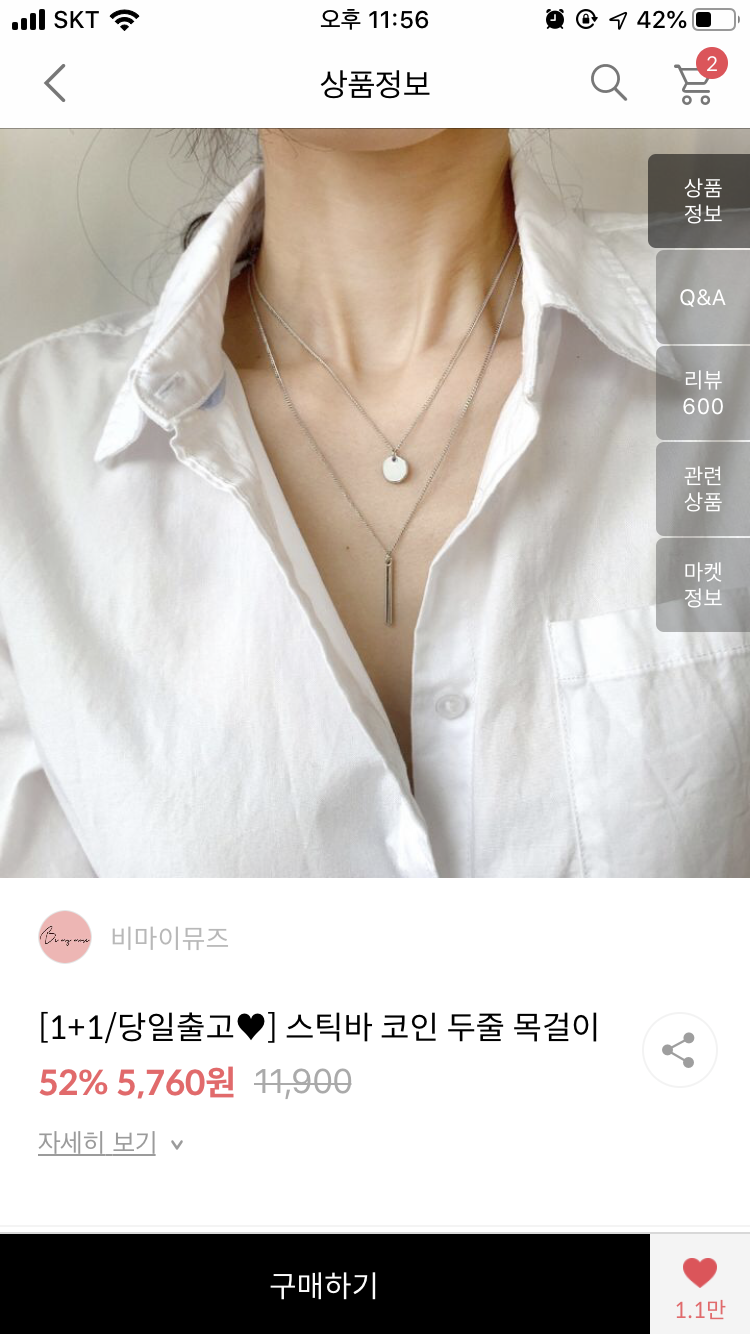 목걸이 골라주면 오늘 운수대통 ^^! 하하 ⭐️ | 인스티즈