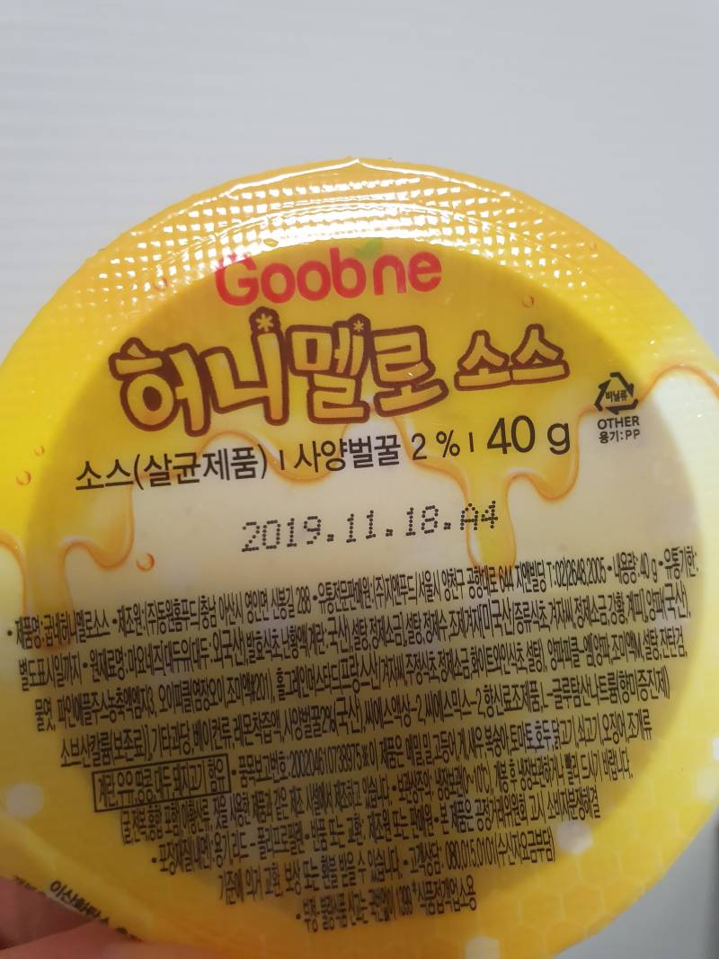 이거 날짜 지난건가? | 인스티즈