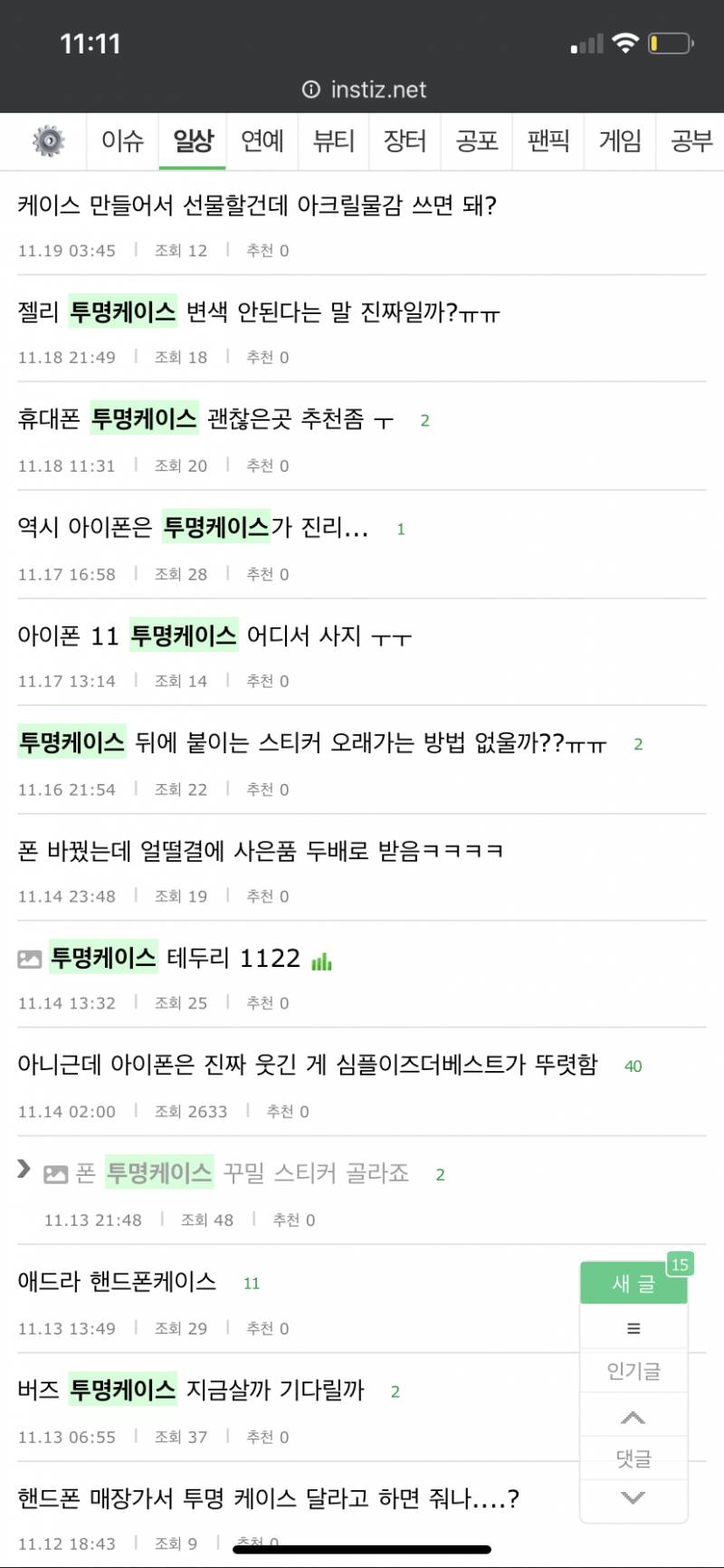 와 이거 우연인가?? | 인스티즈