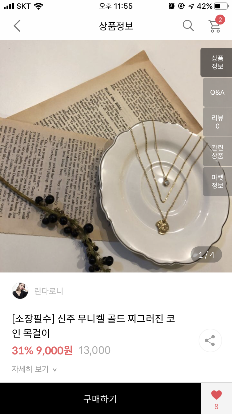 목걸이 골라주면 오늘 운수대통 ^^! 하하 ⭐️ | 인스티즈