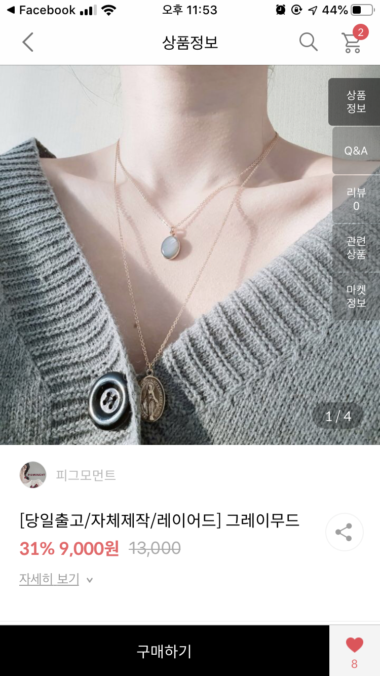 목걸이 골라주면 오늘 운수대통 ^^! 하하 ⭐️ | 인스티즈