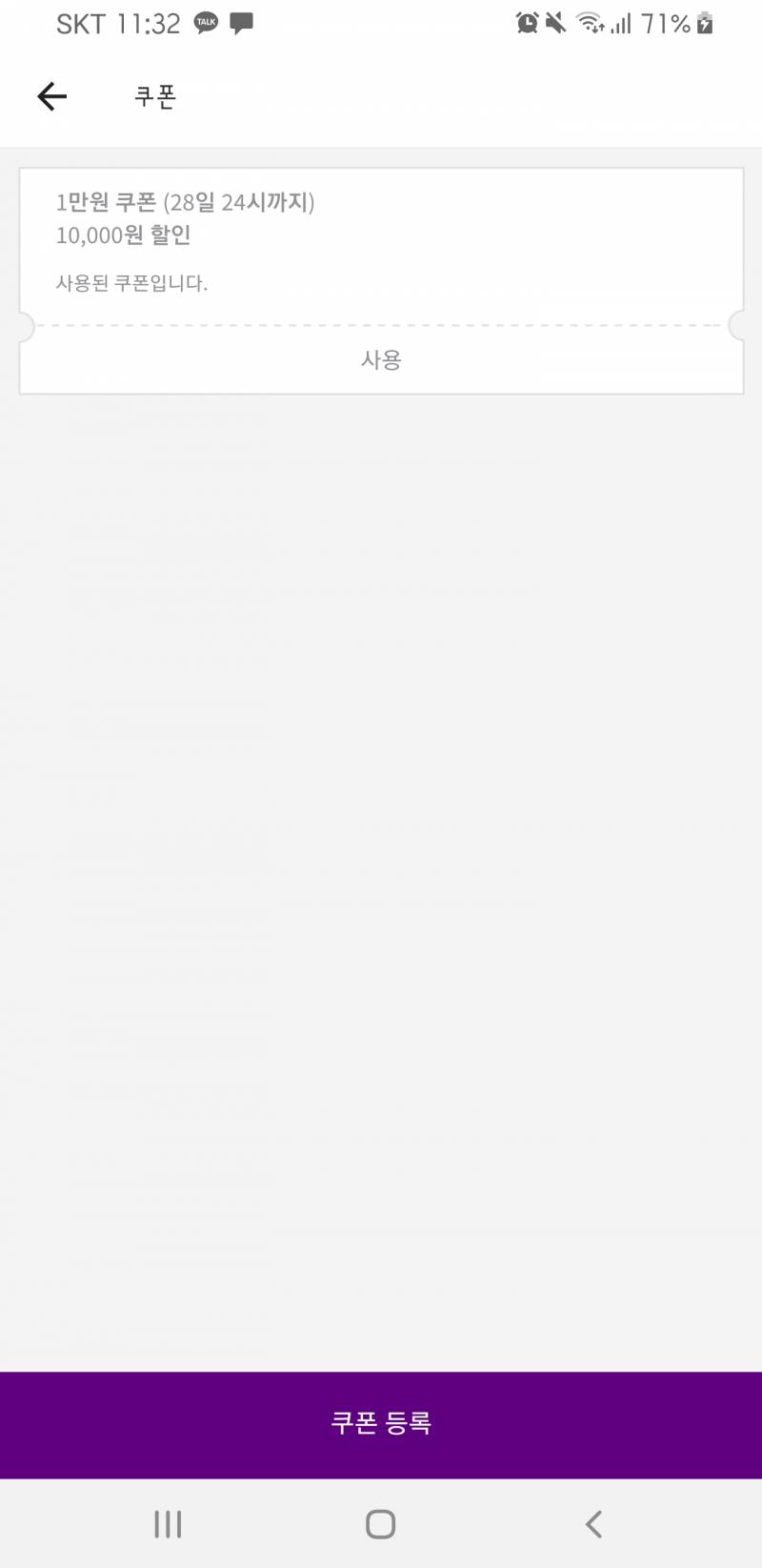 다들 마켓컬리 아디있으면 쿠폰확인해봐⭕⭕⭕⭕⭕ | 인스티즈