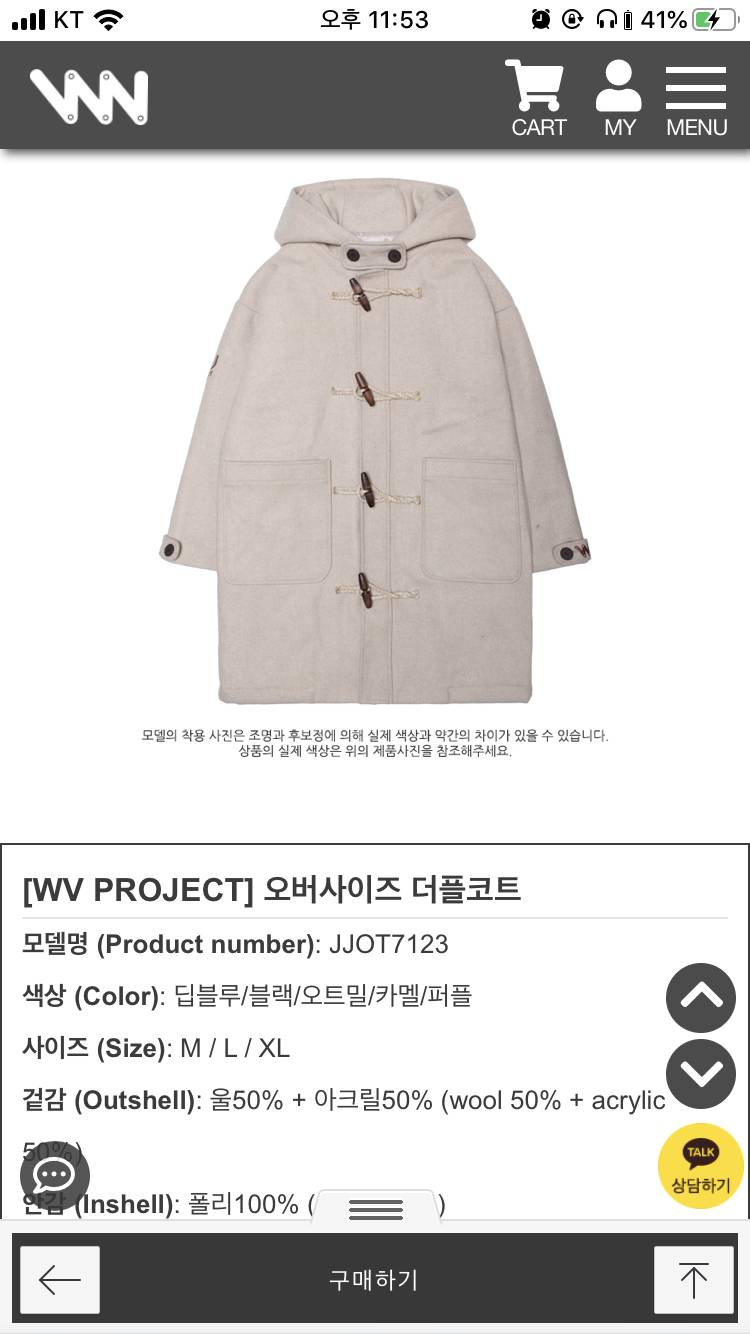 더블유브이프로젝트 더플코트 오트밀 팔아오! | 인스티즈