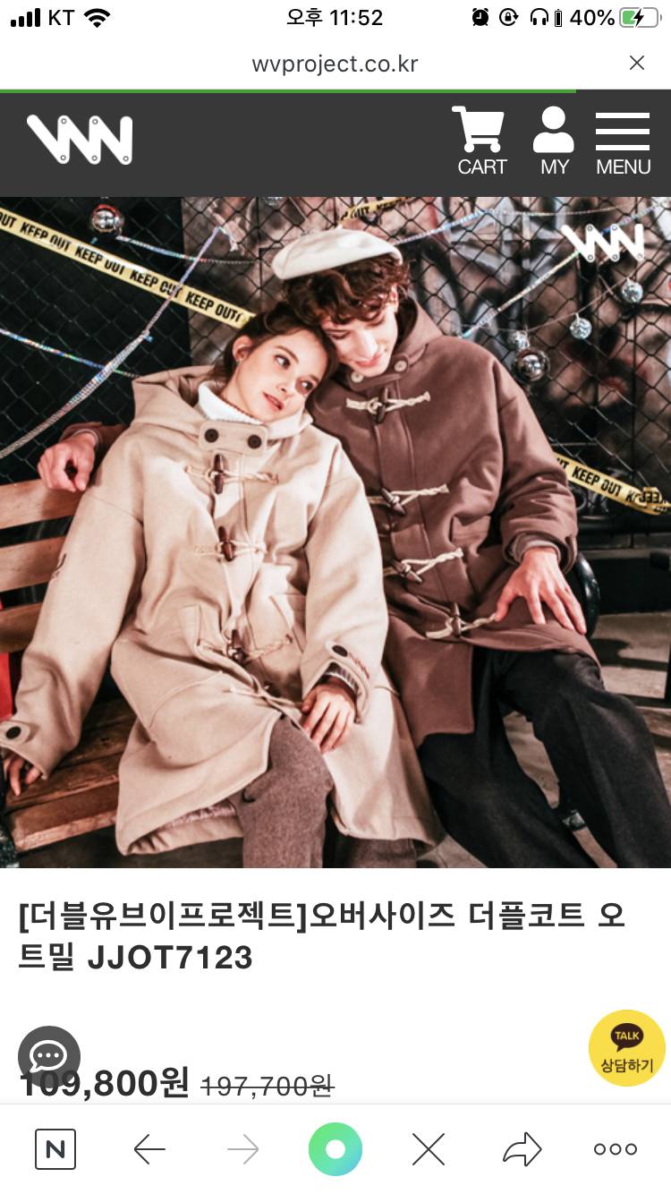 더블유브이프로젝트 더플코트 오트밀 팔아오! | 인스티즈