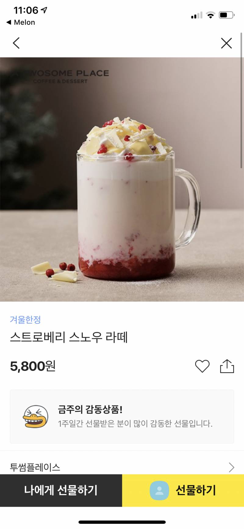 투썸 잘알 익이니들아,, | 인스티즈