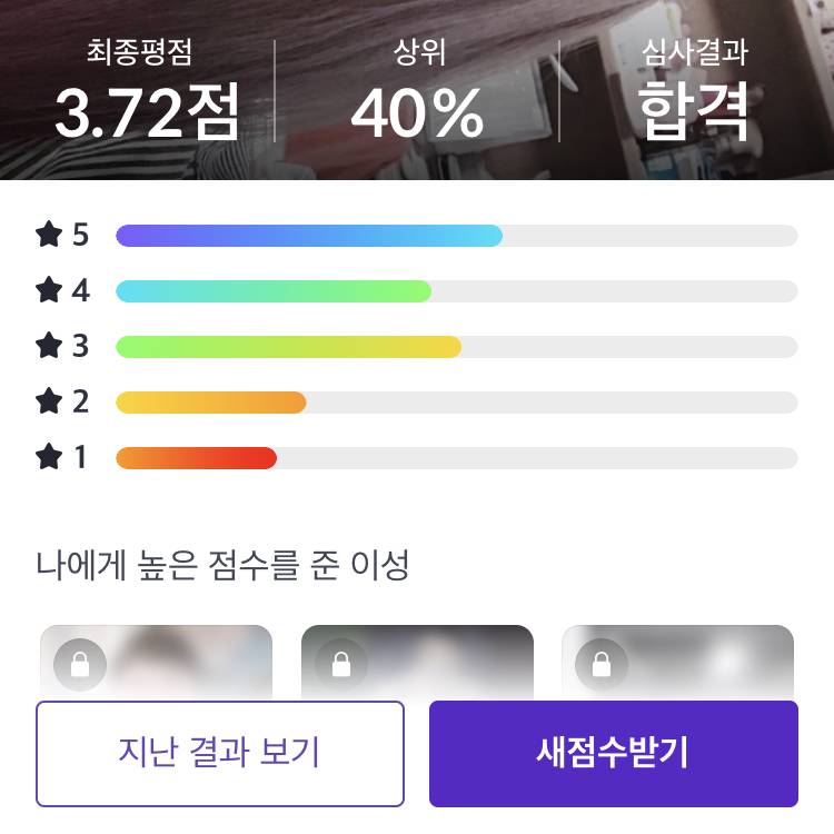 아만다 소개팅어플은 사기야 ..40 | 인스티즈